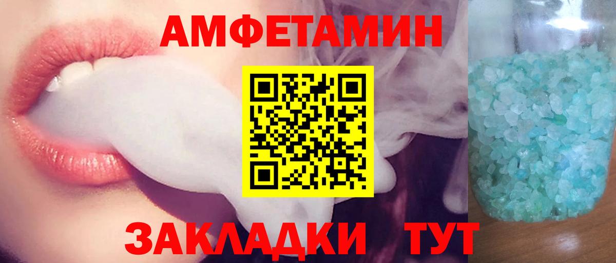 Бахчисарай  Амфетамин Розовый  Вход с VPN 