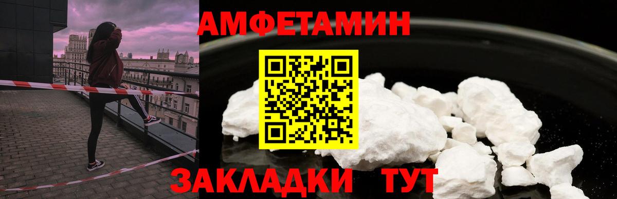 АМФЕТАМИН 98% Бахчисарай