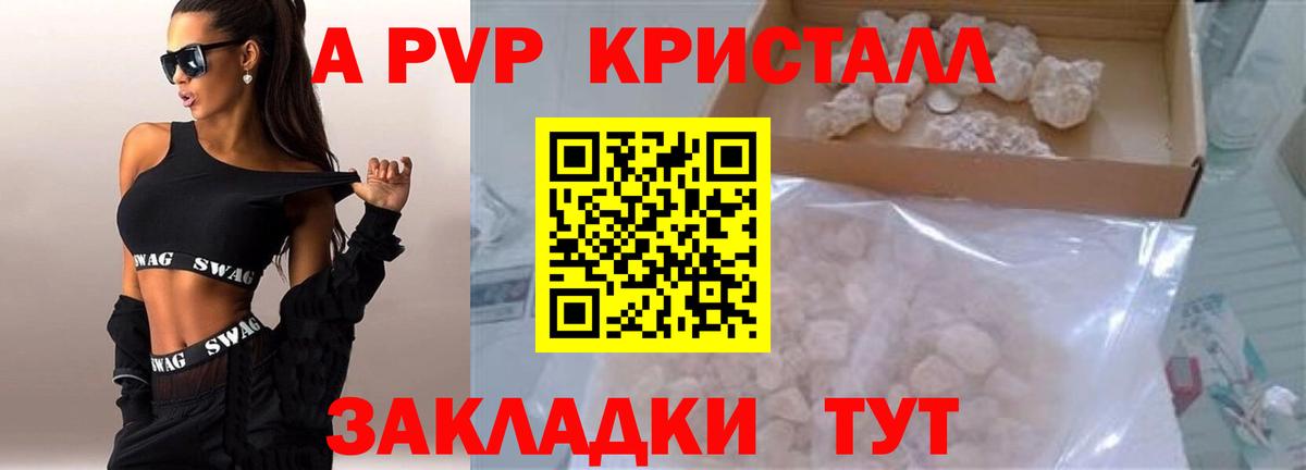 Бахчисарай  Alfa_PVP мука  A PVP кристаллы  купить наркотики сайты  Вход с VPN  Alfa_PVP Crystall 