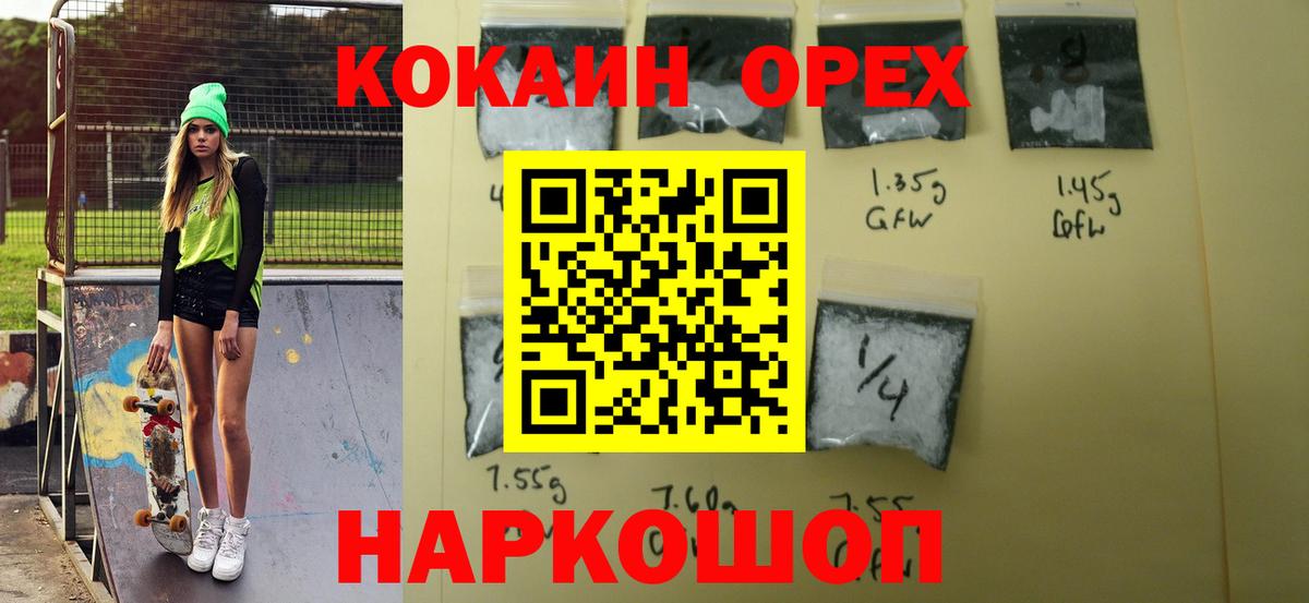 Cocaine Fish Scale Бахчисарай