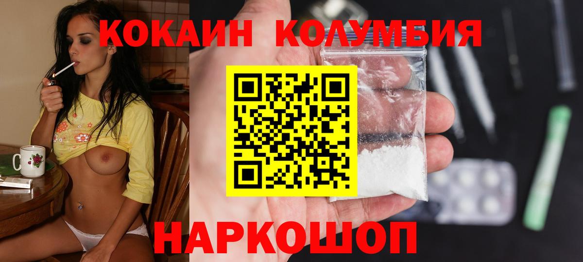 Кокаин Эквадор  Вход с VPN  COCAIN  Бахчисарай 
