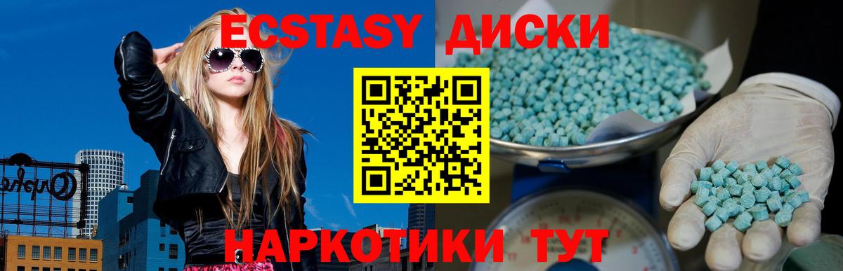 ЭКСТАЗИ 280мг  Вход с VPN  Бахчисарай  ЭКСТАЗИ  Ecstasy VHQ 