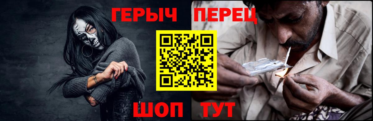 Героин  Героин белый  Вход с VPN  Бахчисарай 