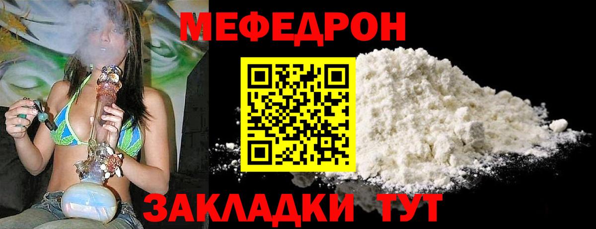 МЯУ-МЯУ VHQ  Меф кристаллы  Вход с VPN  omg ссылки  Бахчисарай  МЯУ-МЯУ 