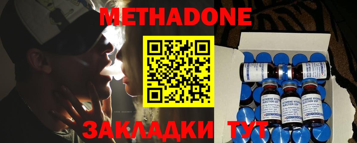 Бахчисарай  Метадон мёд  mega ССЫЛКА  Вход с VPN 