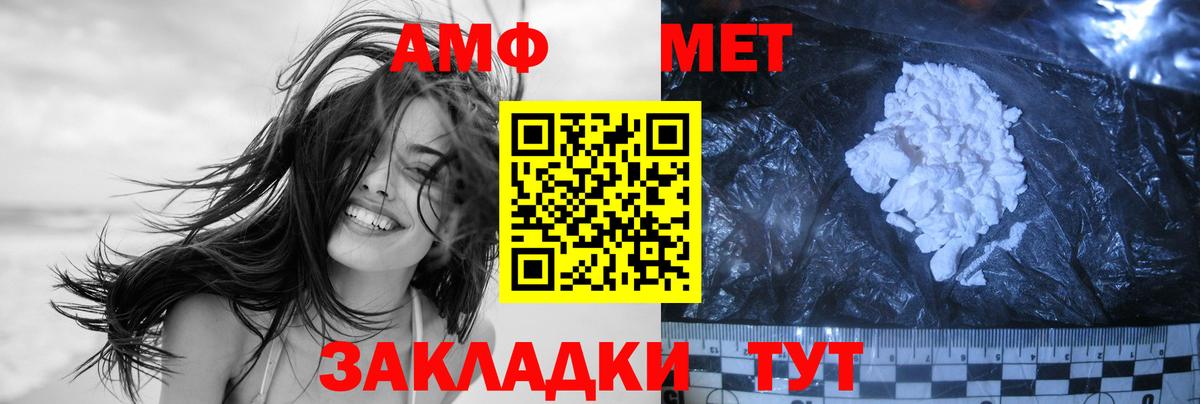 МЕТАМФЕТАМИН кристалл Бахчисарай