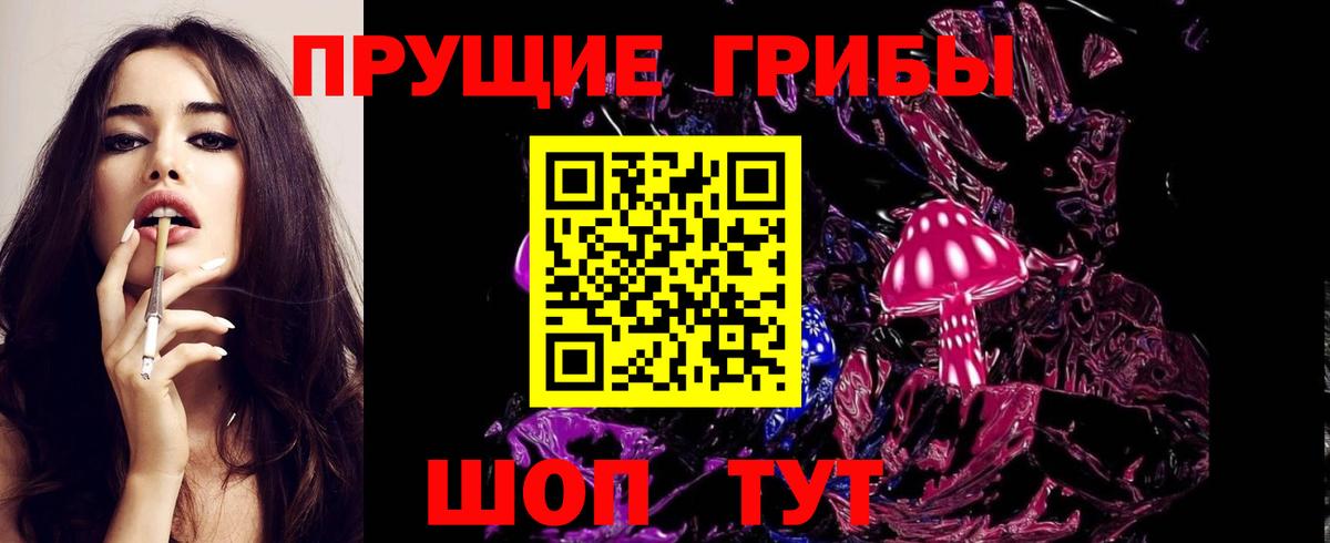 Галлюциногенные грибы прущие грибы  Вход с VPN  цены наркотик  Бахчисарай  Псилоцибиновые грибы Psilocybine cubensis 